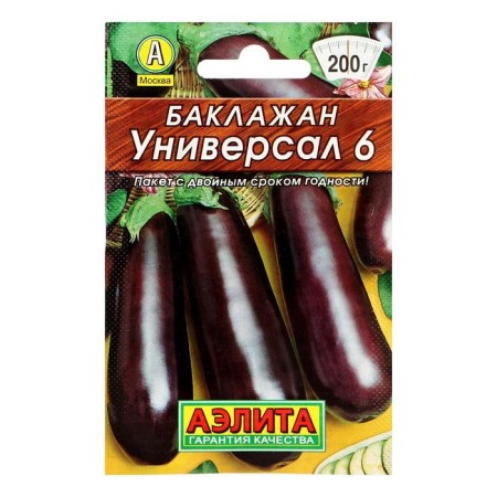 Electric eggplant seeds "Universal 6" Aelita Early Enravity, high -yielding, thin -skinned, without bitterness