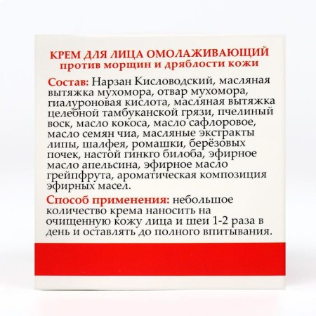 Monastery face cream "Fleet", rejuvenating-4