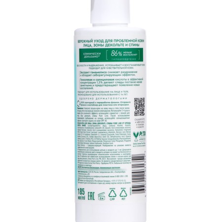 Loton-cream for the face and body "Pure line" for problem skin, 185 ml-1