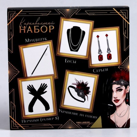 New Year's carnival set "Lady", (dressing+gloves+earrings+beads+mouthpiece), for the New Year-7