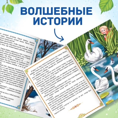 Набор сказок и стихов для детей, 8 шт.-2