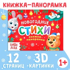 Book-Book 3D 