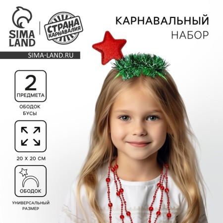 New Year's rim "Christmas tree" + gift, for the New Year