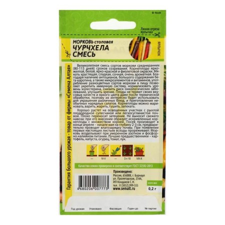 Carrots "Churchhela", mixture, 0.2 g-1