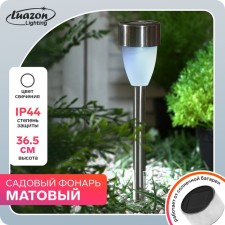 Garden lamp on the solar battery 