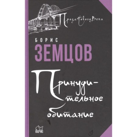 Forced inhabitation. Steason plots. Zemtsov B.