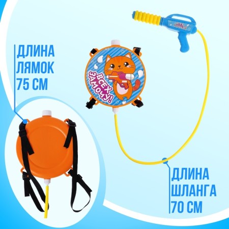 Water pistol “I will dine everyone!”, Runny-balloon-3