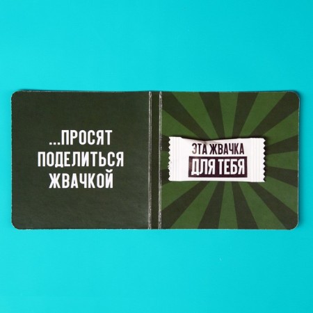 Chewing gum in the postcard "My face", 1 pc. x 1.36 g.-2