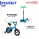 Children's basket Dream Bike "Robot", blue color