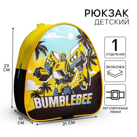 Рюкзак детский, 23х21х10 см, Трансформеры