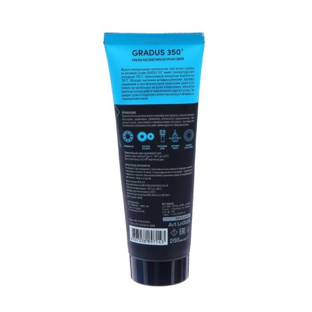 High -temperature lubricant Lavr, blue, Gradus 350, Service, 200 ml LN3526-4