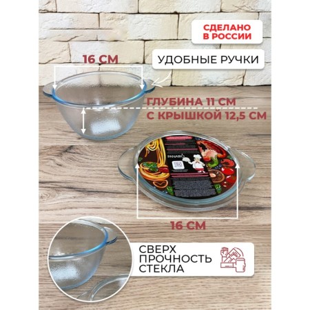 Panairo Sogretta baking pan, with a lid, heat -resistant glass, 1.2 l-3