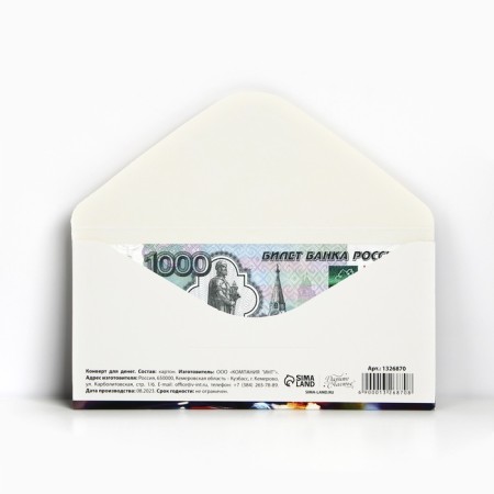 Money envelope "Happy Birthday", car, 16.5 × 8 cm-2