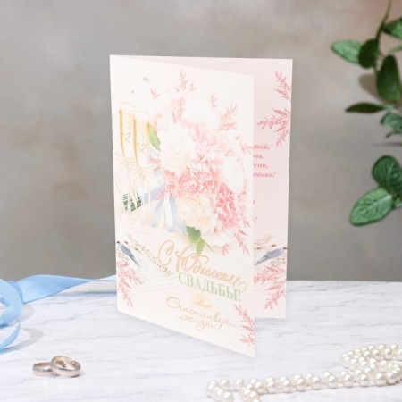 Postcard "Happy Wedding! Happy Life!" 19 x 29 cm-3