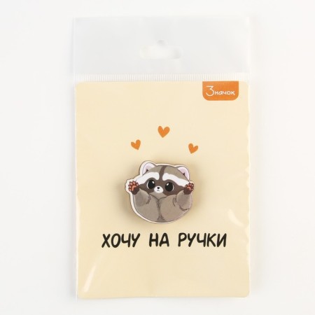 Значок деревянный «Хочу на ручки», 3 х 2,8 см-7