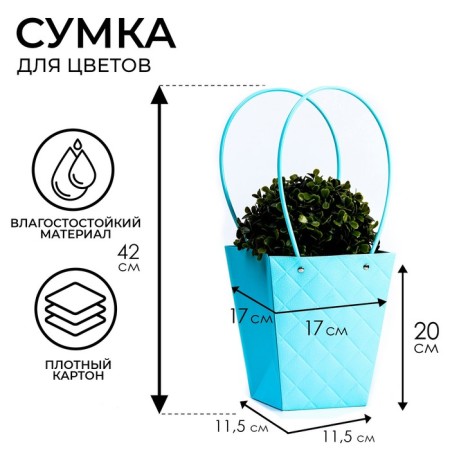 Bag for flowers Blue moisture-resistant, 17x17-11.5x11.5-20 cm
