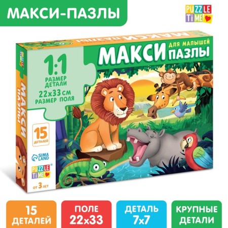 Maxi Puzzles "Jungle Stories", 15 details