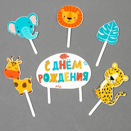 Decoration for the cake "Happy Birthday. Animals"-2