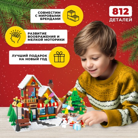 Designer "Christmas Park", 812 details-3