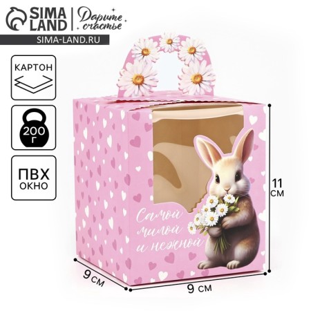 The folding box is "the sweetest" 14 x 16 x 14 cm