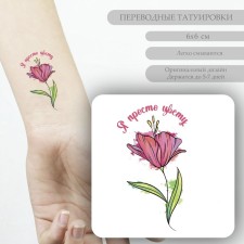 Tattoo on the body Color 