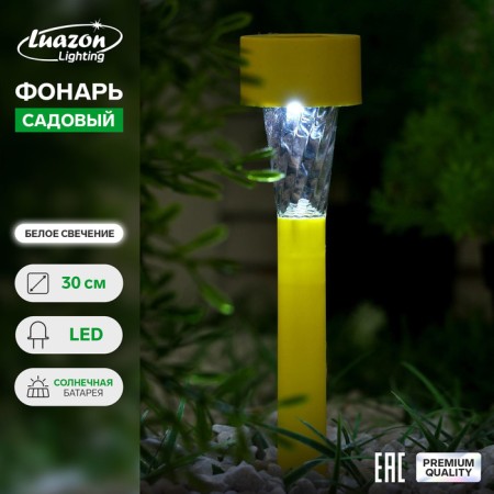 Garden lamp on the sunny battery "Yellow trapezoid", 4.5 × 30 × 4.5 cm, 1 LED, glow white