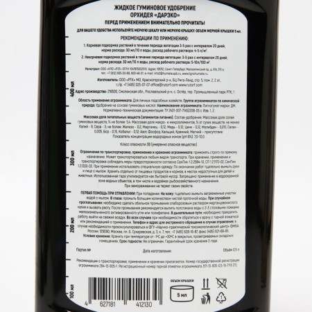 Fertilizer liquid huminum "Dareko" "Orchid", 0.5 liters-1