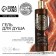 Shower gel with cedar oil and calendula extract, purification and rejuvenation, 410 ml, Ural Lab