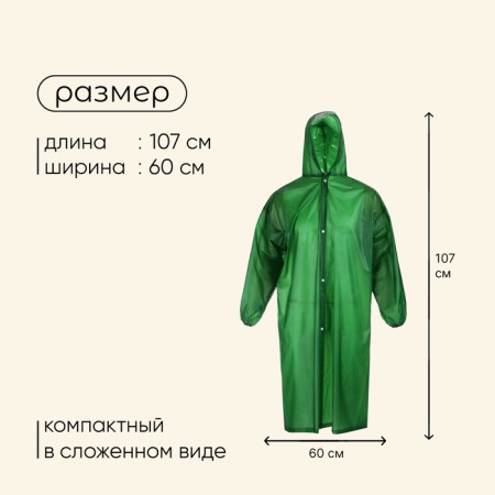 Maclay raincoat-raincoat, green color, p. XL-2