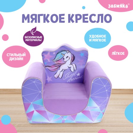Soft toy-peel "Unicorn" Sweet Dreams