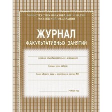 A journal of optional classes. Soft