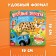 Tactile book "Funny Beasts", 12 pp., Blue tractor