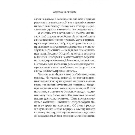Man and woman, or Cherchez la Femme. Nekrasov A.A.-11