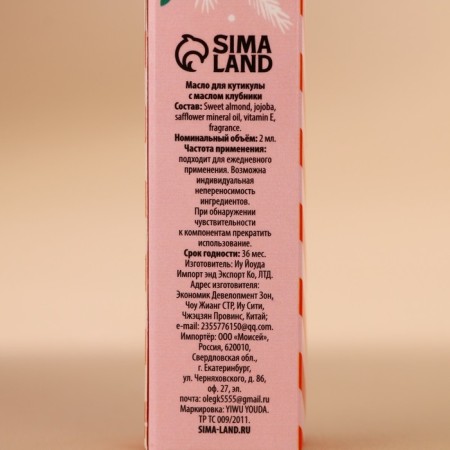 Happy New Year, 2 ml, New Year's Circat-6
