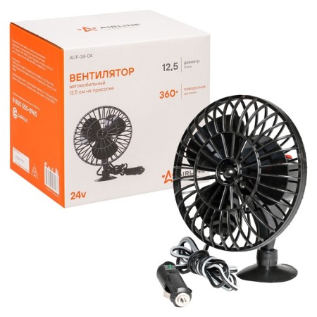 AIRLINE ACF-24-04 fan, 12.5 cm on a suction cup 24 V