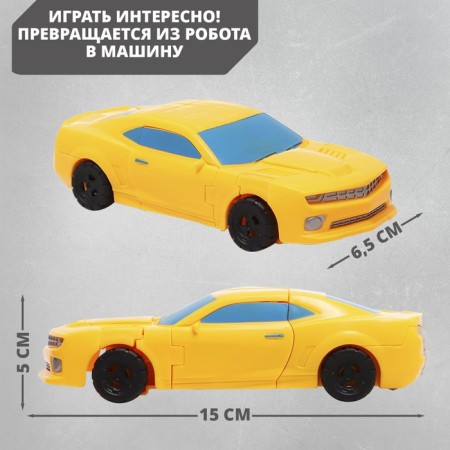Autobot robot, transformed-2
