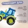 Tractor Termeranster, 12 × 10.4 cm