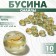 Acrylic bead "Smiles" mix, 7 × 4 mm, gold color