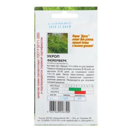 Fireworks "Fireworks", 1 g-1