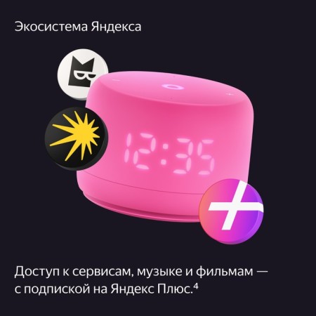 Smart Column "Yandex Station Light 2" (YndX-00026PNK), 6W, Wi-Fi, Alice on Yagpt, Pink-13
