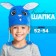 Carnival cap "Bunny" Children's