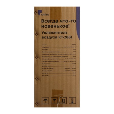 Air humidifier KitFort KT-2881, ultrasound, 53 watts, 10 l, 60 m2, lilac-9