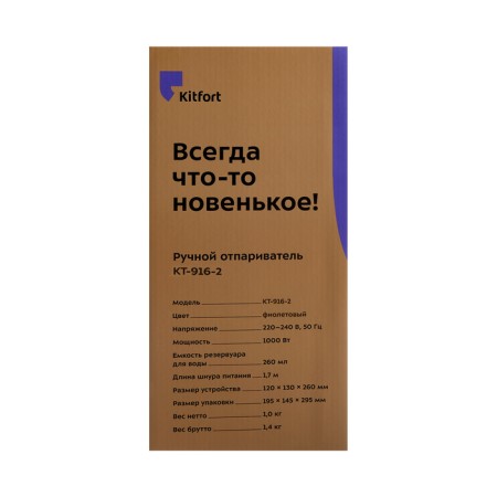 KitFort KT-916-2, manual, 1000 watts, 260 ml, 20 g/min, cord 1.7 m, purple-9