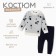 Комплект вязаный Крошка Я Blueberry рост 80-86 см