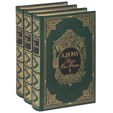 Louise San - Feliche. A set in 3 volumes. Dumas A.