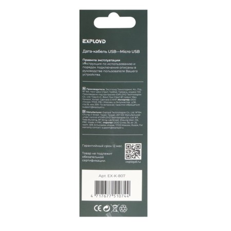 EXPLOYD EX-K-807, microUSB-USB, 1 A, 3 m, black cable-4