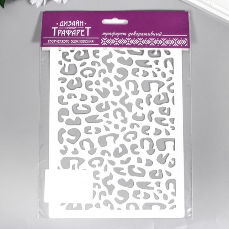 Plastic stencil "Leopard" 24x16 cm-3