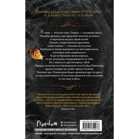 Light. Book 4. Kennedy R.-1