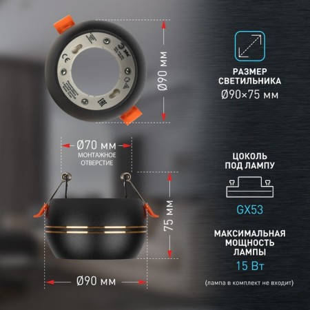 Lamp Built -in era KL81, IP20, 15W, 90x75 mm, black/gold color-5