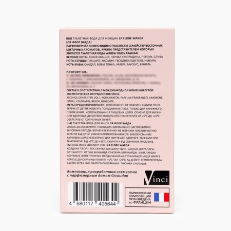 Women's toilet water La Flore Warda, 100 ml (based on Warda (Swiss Arabian)-2